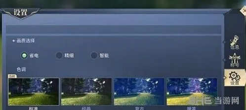 斗破苍穹提升画质设置方法指南