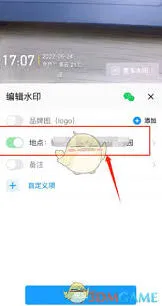 今日水印相机位置