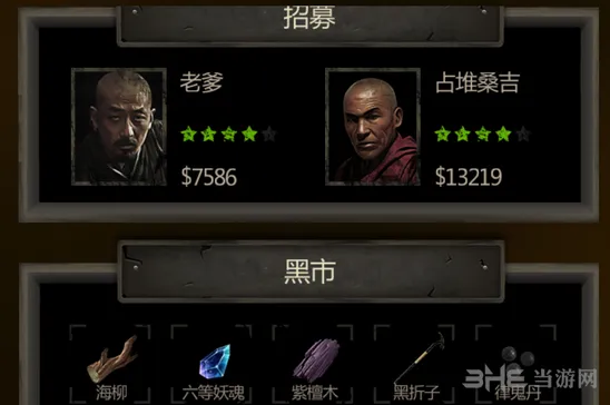 长生劫人物培养指南 最强角色入手推荐