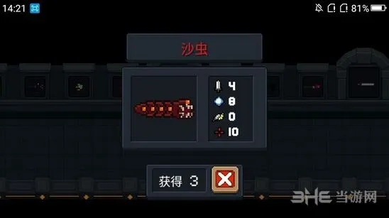 元气骑士沙虫