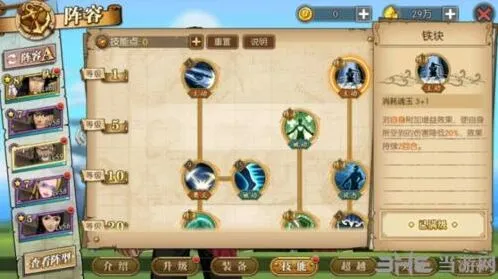 航海王燃烧意志布拉加点全攻略