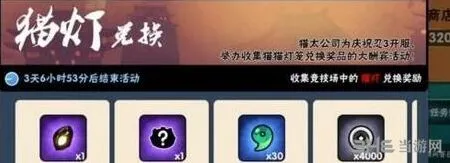 忍者必须死3猫灯兑换推荐技巧