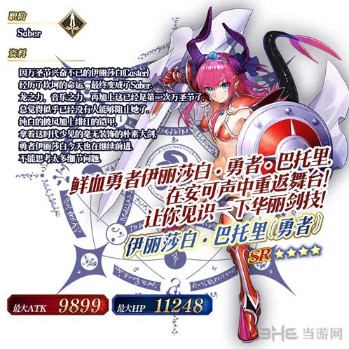 命运伊丽莎白勇者怎么获得图鉴详解