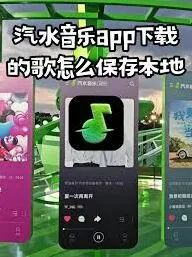 汽水音乐分享至库乐队操作指南