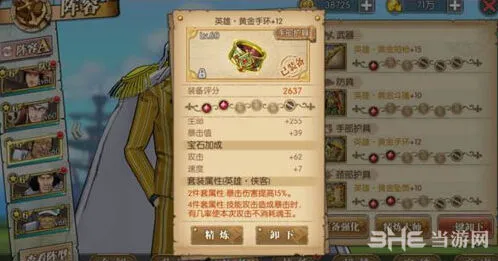 航海王燃烧意志黄猿装备推荐教程