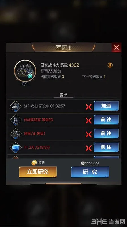 红警ol手游研究军事完整攻略