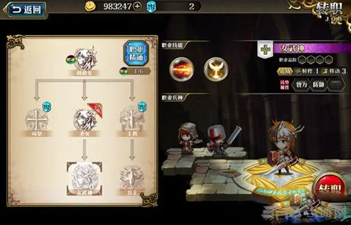 一路手游克丽丝转职推荐全解