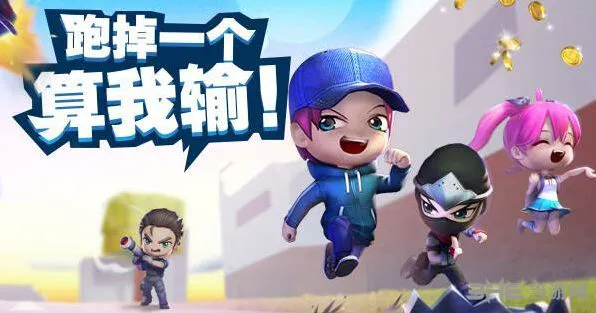 逃跑吧少年全角色特点与实战攻略