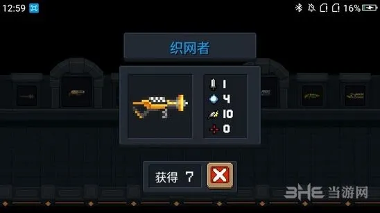 《元气骑士》织网者武器图鉴及使用攻略