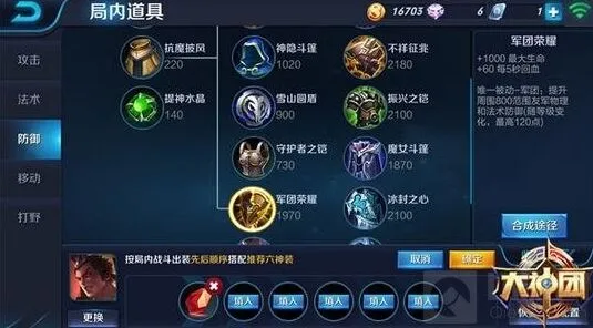 王者荣耀成神