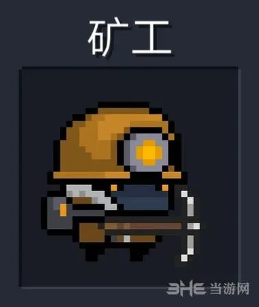 元气骑士怪物图鉴镐子矿工打法技巧