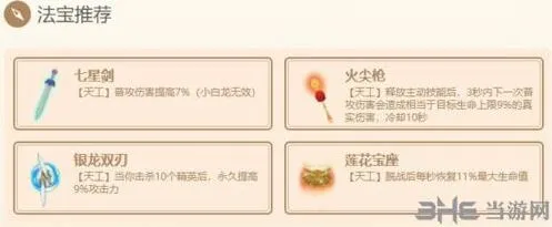 闹闹天宫鹿力大仙四件法宝对比