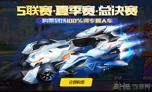 QQ飞车S-破晓者特性使用指南