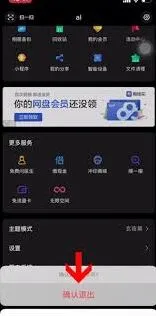 百度退出