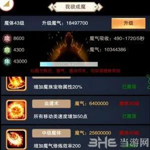 想不想修真功德使用全流程