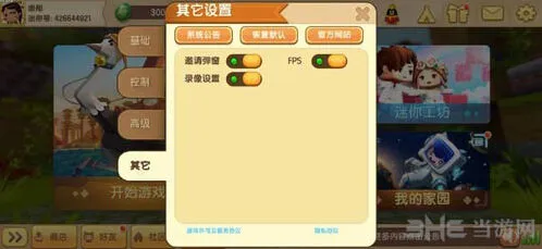 《迷你世界》制作电影玩法攻略
