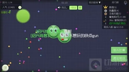 球球大作战偷窥功能教学