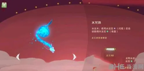 闹闹天宫水龙珠装备价值详细攻略