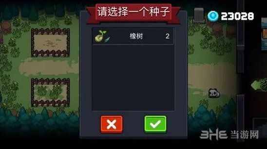 元气骑士花圃种植