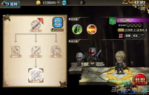 梦幻模拟战手游阿伦转职攻略