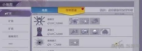 命运蜘蛛王打法 蜘蛛巢穴攻略指南