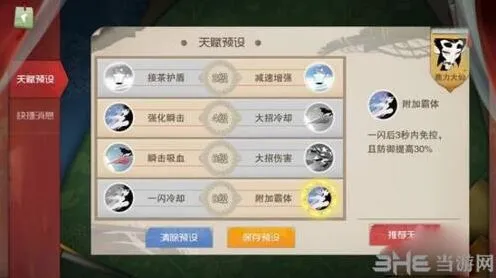 闹闹天宫鹿力大仙天赋加点全攻略