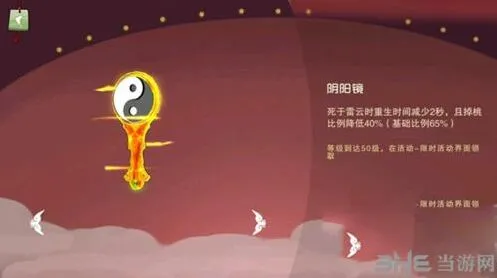 闹闹天宫法宝阴阳镜玩法详解