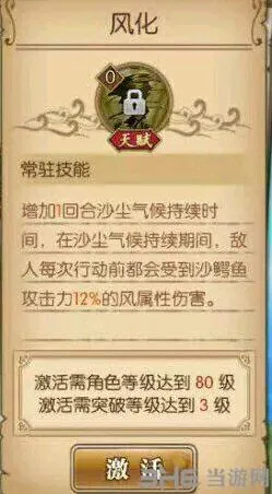 航海王燃烧意志80级技能详解