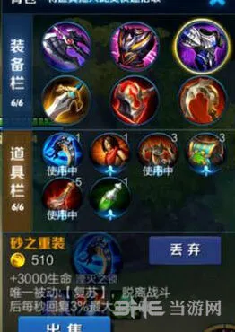 王者荣耀吃鸡砂之重装强度测评