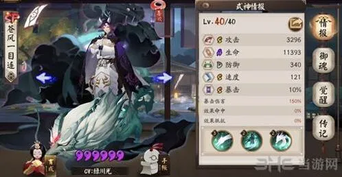 阴阳师SP苍风一目连实战应用指南