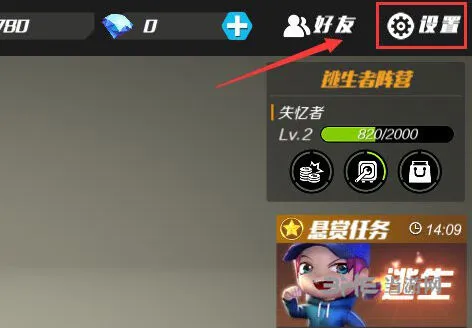 逃跑吧少年全屏模式开启方法技巧
