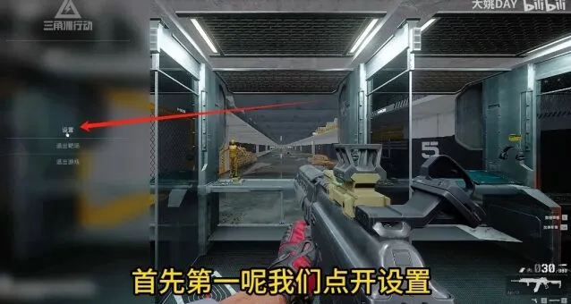 三角洲行动帧率