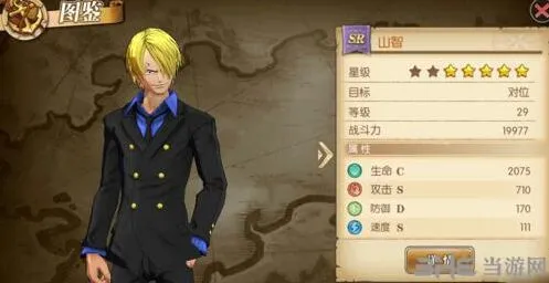 航海王山治