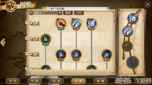 《航海王燃烧意志》贝拉米加点教程