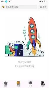 画世界如何使用