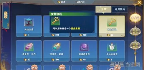 《仙剑奇侠传四手游》元宝分配使用技巧