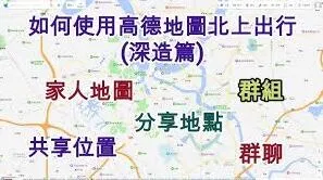 高德地图路线