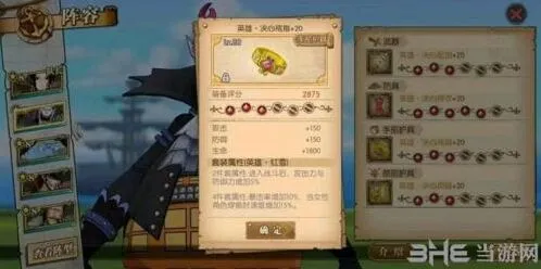 航海王女帝装备推荐及搭配思路