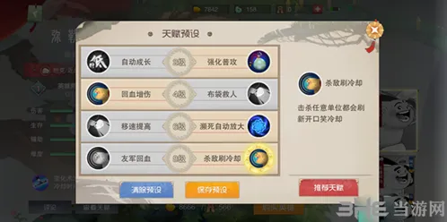 闹闹天宫弥勒佛天赋加点玩法指南