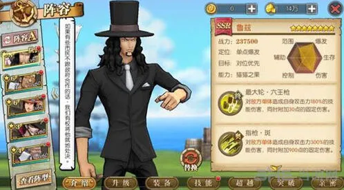 《航海王》燃烧意志路奇宝石搭配