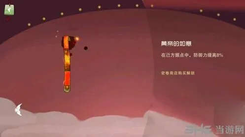 《闹闹天宫》黄帝的如意效果解析
