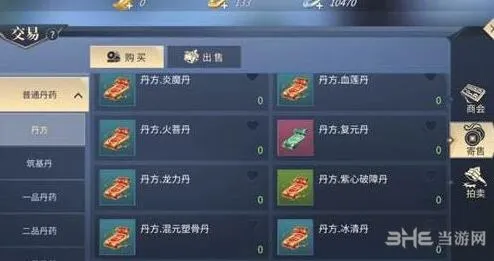斗破苍穹炼丹流程详解