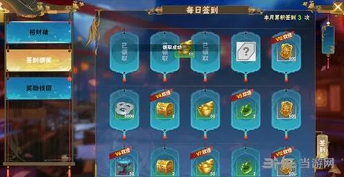 仙剑奇侠传四手游东海秘藏副本攻略