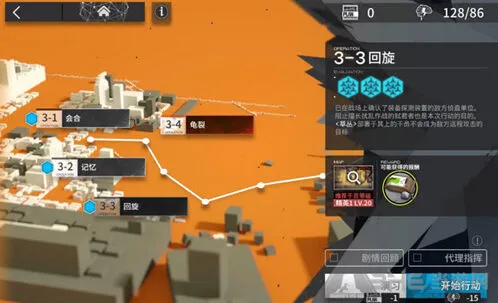 明日方舟3-3详细通关攻略指南教程