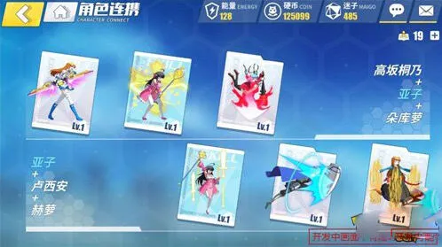 魔法禁书目录角色