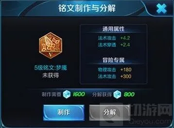 王者荣耀小乔铭文攻略大全