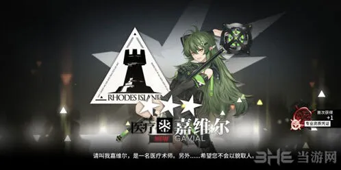 明日方舟嘉维尔全面攻略