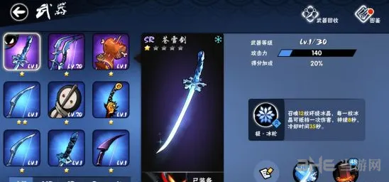 忍者必须死3苍雷