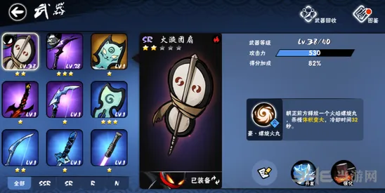 忍者必须死3团扇