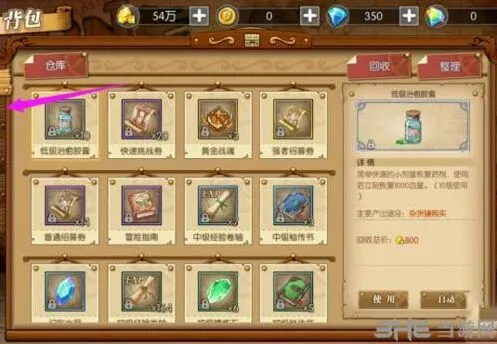 《航海王燃烧意志》装备鉴定全攻略